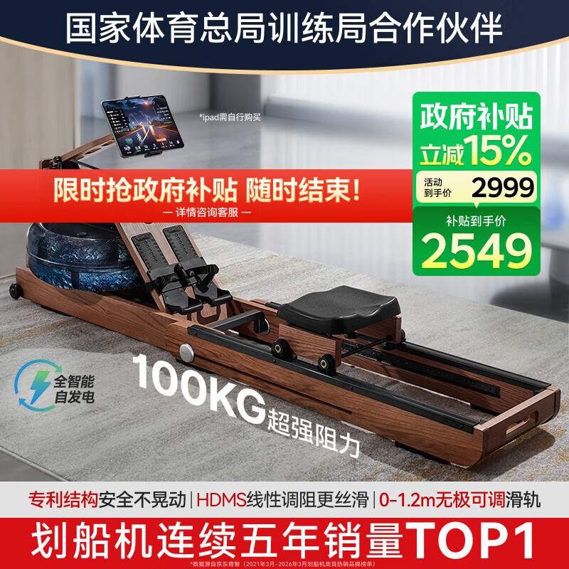 麦瑞克（MERACH）划船机家用自发电水阻磁控智能调节健身器材室内运动含可折叠 950 【全新升级2.0-秒折叠】自发电-HDMS超感强磁控