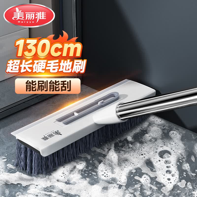美丽雅硬毛地板刷长杆大刷子两用挂水板刷地浴室厕所卫生间清洁专用神器