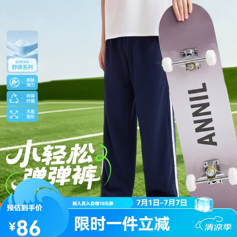 安奈儿（Annil）【记忆棉弹弹裤】童装男女童夏弹力保型织带微宽松阔腿百搭运动裤 新宝蓝 170