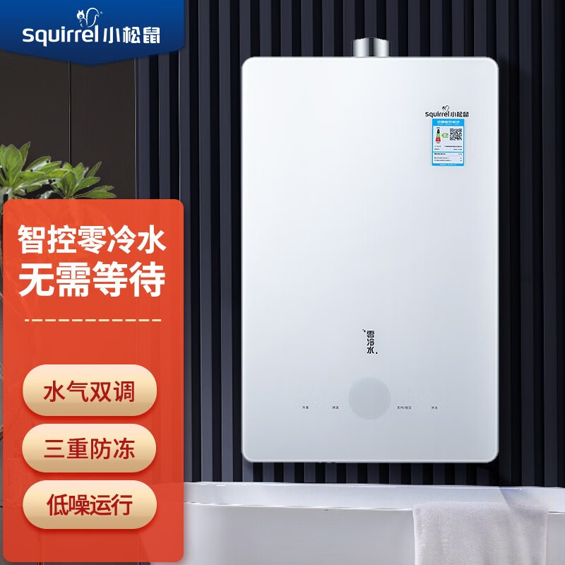 小松鼠(squirrel)小松鼠(squirrel)燃气热水器12t天然气零冷水l68系列