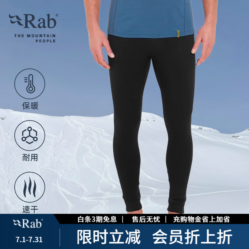 Rab睿坡秋冬户外男女同款运动长裤保暖舒适速干打底裤 QFG-31 黑色BLK S