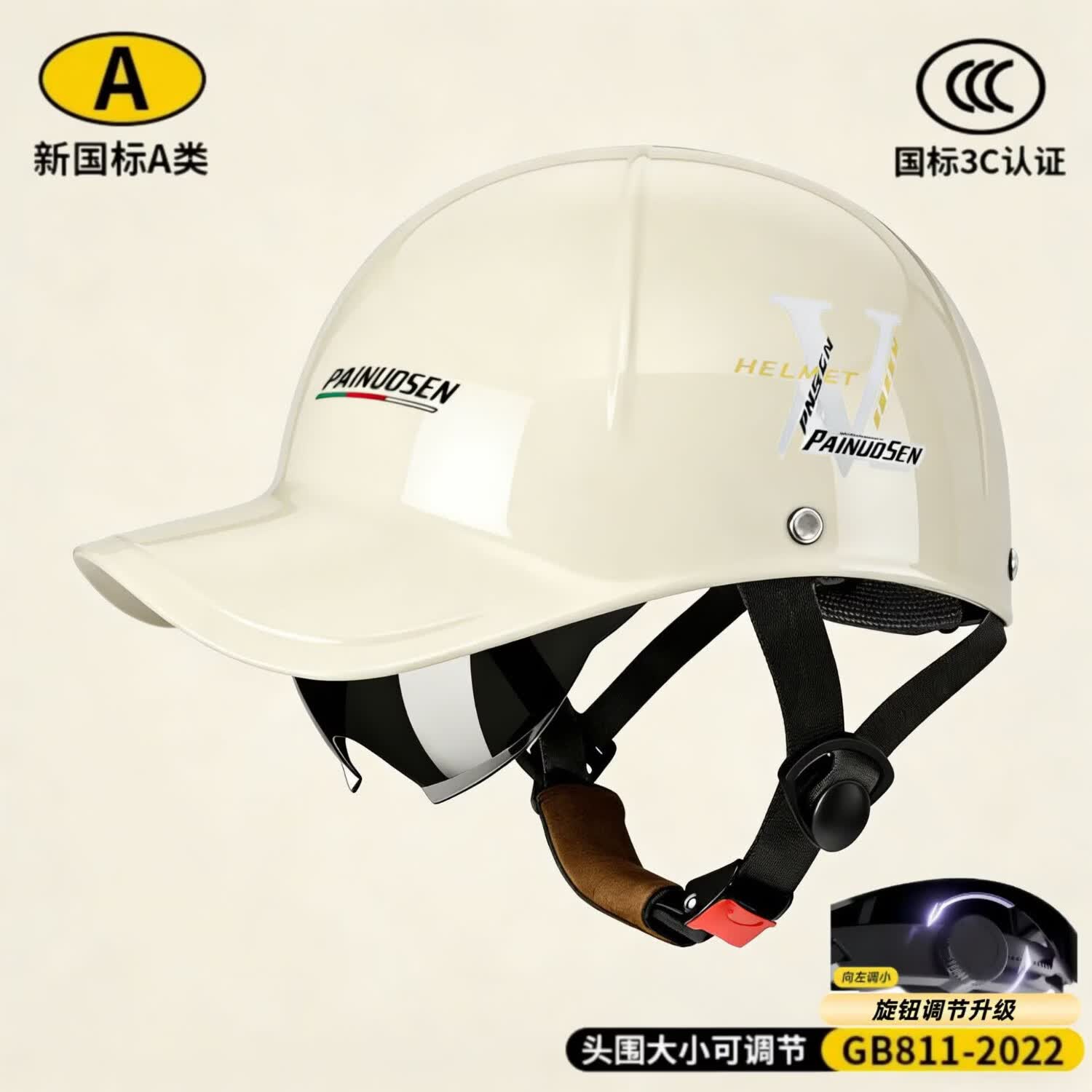 2026国标3C认证电动摩托车鸭舌帽头盔夏季防晒防风防虫透气安全帽 棒球帽大帽檐头盔-米白色