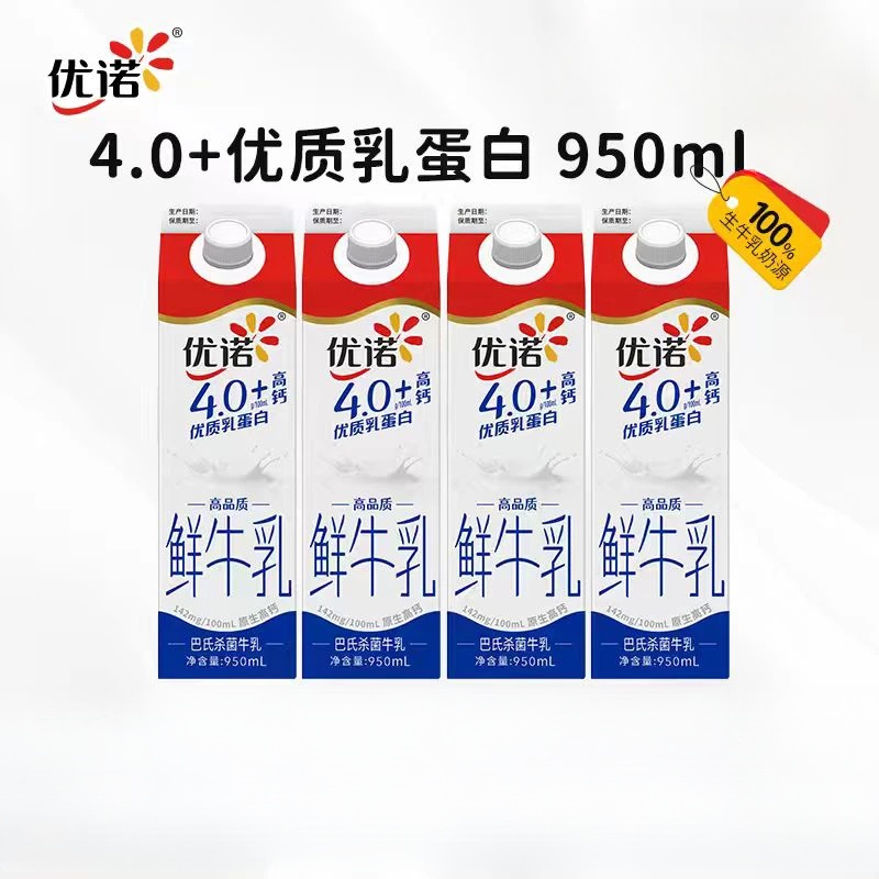 优诺（yoplait）【4.0+高钙】蛋白原生高钙全脂低温鲜奶950ml奶香浓郁 高品质牛乳950ml*4盒