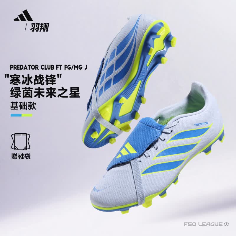 adidas耐克儿童足球鞋男童猎鹰翻鞋舌FGMG混钉青少年人造草训练鞋女 KI8897 37
