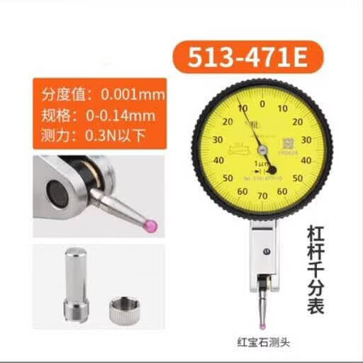 CAOX百分表千分表 杠杆指示表带表座 拖表 513-471-10E