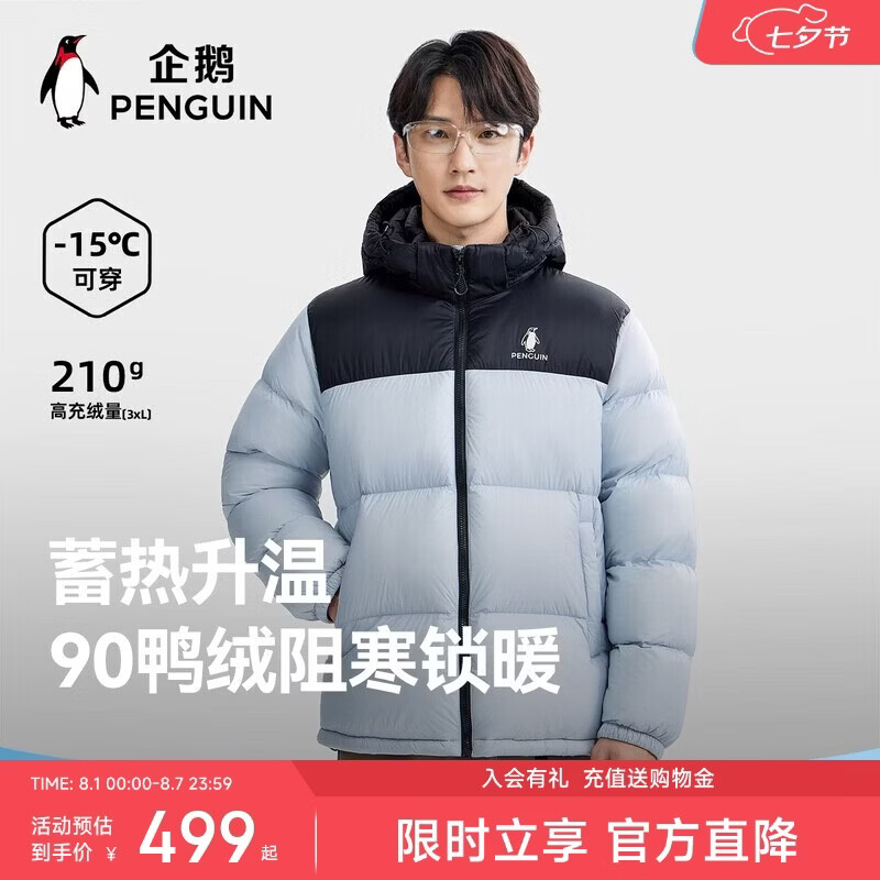 企鹅骆驼联名热能【雪泡芙】羽绒服男女同款保暖户外面包服M35CR28089