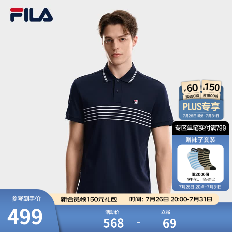 FILA 斐乐官方男子针织短袖POLO衫2026秋季新款纯棉凉感基础上衣 启灵蓝-DB 2XL 185/104A/XXL