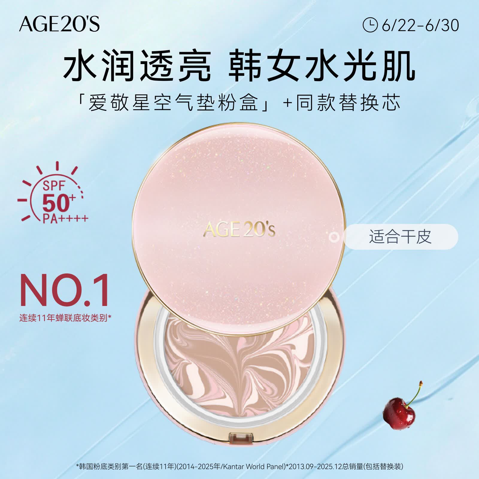 Aekyung Age20's爱敬三色星空粉气垫bb霜保湿遮瑕防晒粉底干皮21#14g*2送女友礼物