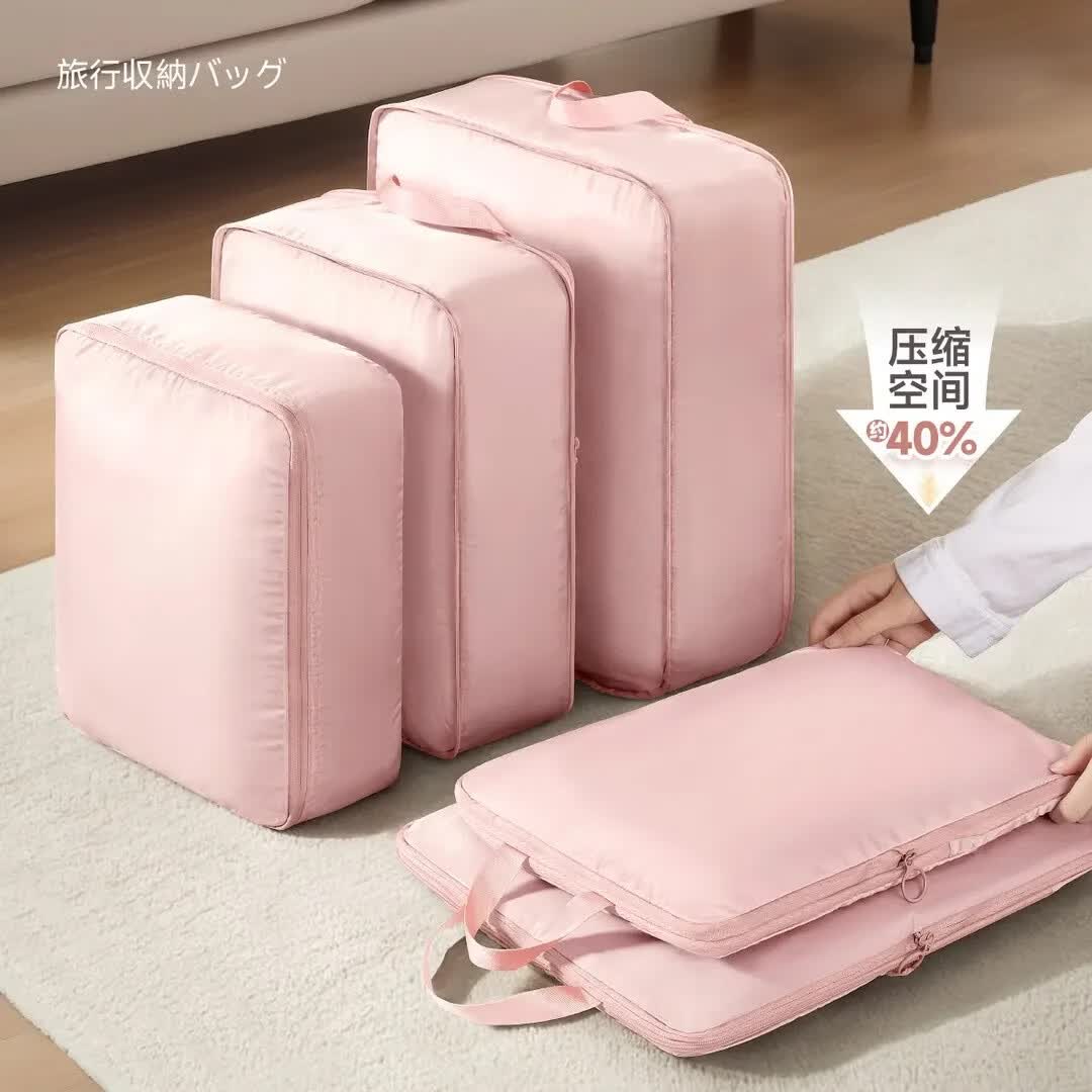 旅行收纳袋衣服压缩行李箱整理袋分装袋便携衣物内衣旅游出差袋子 桃粉色-3件套（适18-20行李箱）