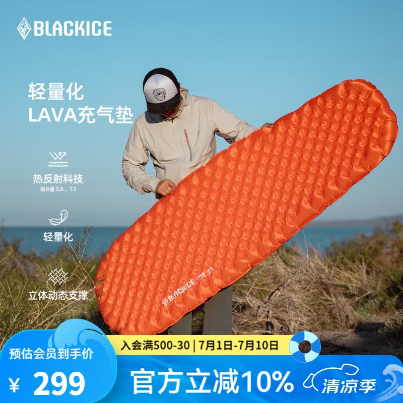 黑冰（BLACKICE）户外充气垫高R值帐篷睡垫家用垫子超轻徒步垫子含收纳一体充气袋 【R值2.6】橙色（含收纳充气袋） 均码