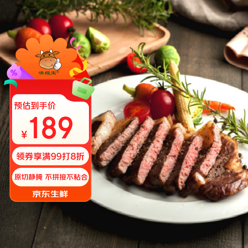 澳纽宝 澳洲超值手工静腌调理牛排组合1.62kg(10片)含酱包 礼盒套装