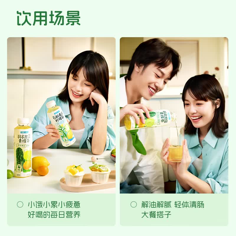 二次方超级植物石斛蔬果茶柠檬茶饮料整箱 补充VC佐餐解腻 0脂0防腐剂 【羽衣甘蓝青提茶】500ml*8瓶
