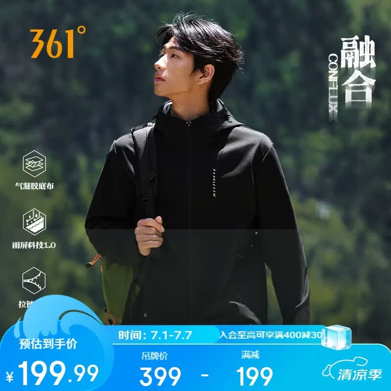 361°外套男春夏季气凝胶雨屏运动户外休闲连帽夹克风衣男652534611-3