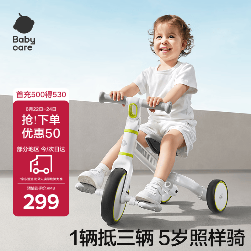 babycare儿童三轮车宝宝平衡脚踏车多功能二合一学步滑步车1-5岁 辛德白