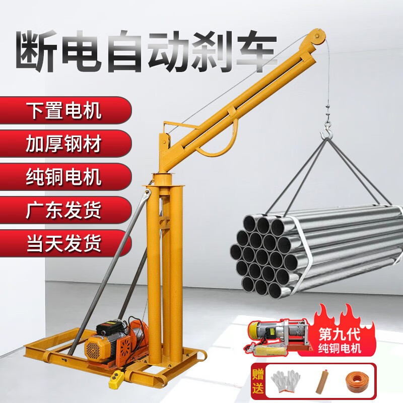 山头林村会会侠吊机家用小型升降上料机220v室外屋