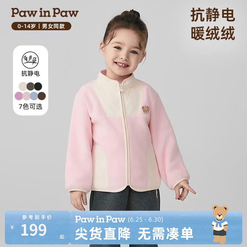 PawinPaw卡通小熊童装25年秋冬新款男女童撞色立领毛绒外套夹克 Pink粉色/25 130