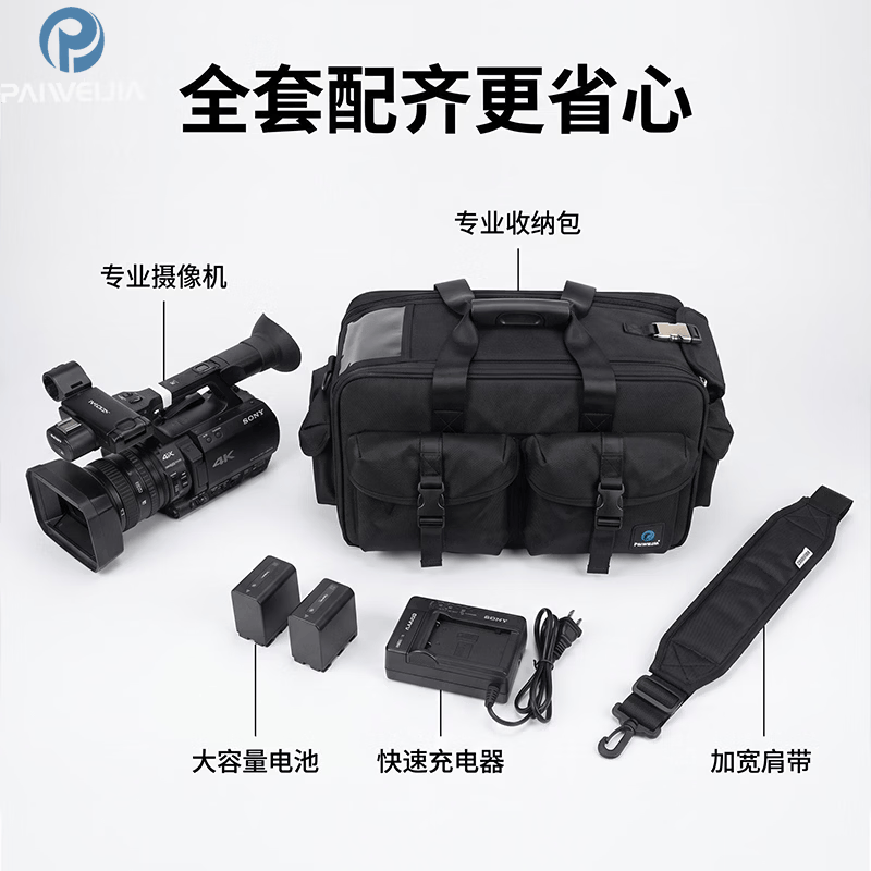 PAIWEIJIA拍唯佳专业摄像机包手提单肩摄像机包适用于SONYZ380Z280松下360MC等手持式摄像机通用 摄像机包 单肩包