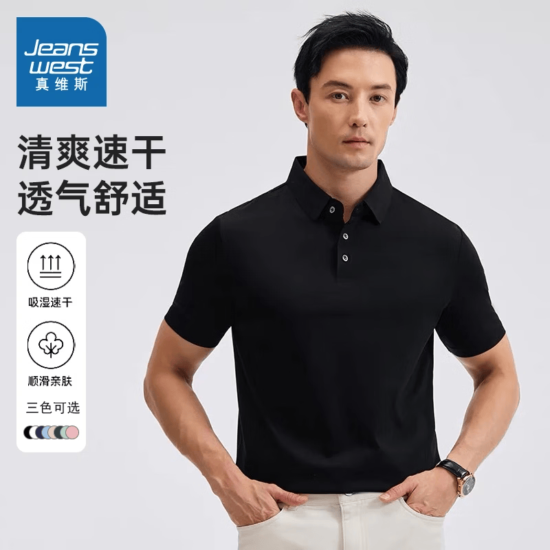 真维斯（Jeanswest）2026新款短袖t恤男士夏季圆领运动休闲百搭潮流打底衫体恤  黑色 （polo衫） 3XL