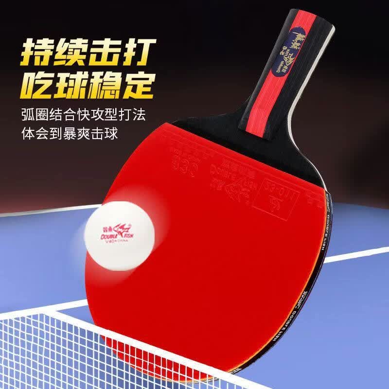 双鱼(DOUBLE FISH)双鱼正品S-6乒乓球拍星级一套新手入门进阶专业比赛高弹力套胶 双鱼S-6直横拍-对拍+三个球 无规格