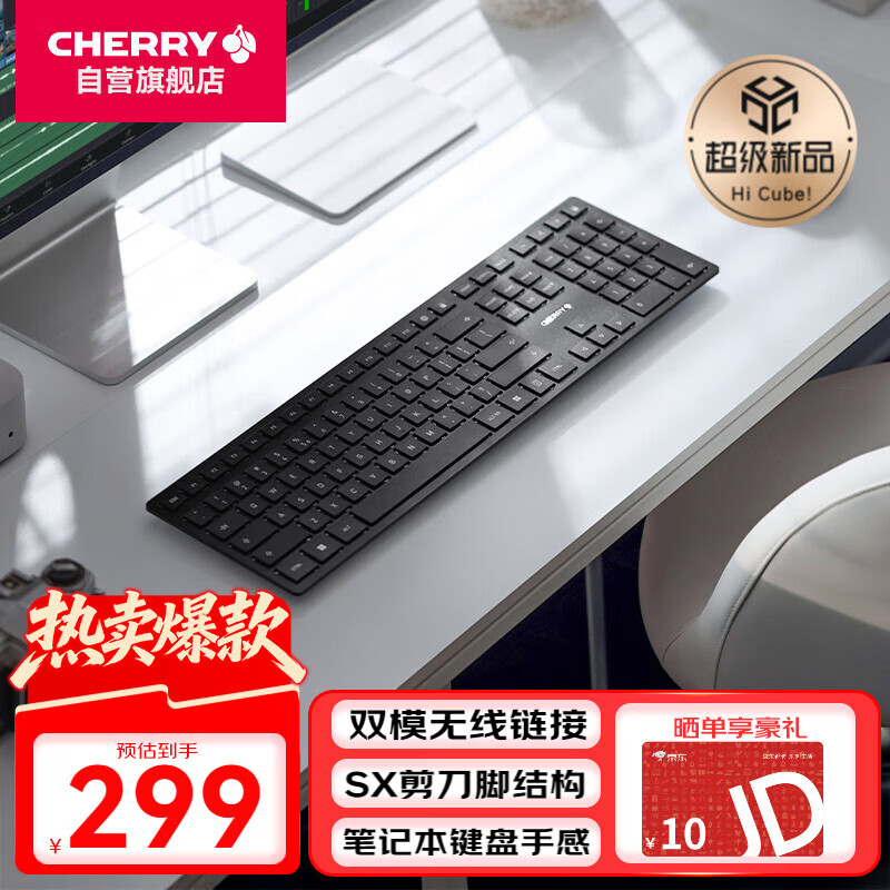 CHERRY樱桃 KW9100 薄膜键盘无线蓝牙/2.4g 跨屏切换 电脑办公家用 超薄SX剪刀脚 轻音全尺寸