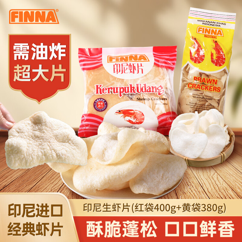 FINNA印尼进口菲那香脆大虾片特产木薯片自油炸酒店餐厅休闲膨化零食品 菲那红袋400g【大虾片】