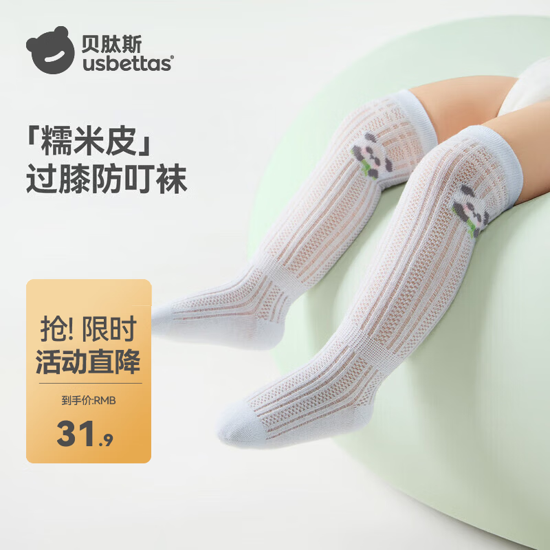 贝肽斯宝宝长筒袜婴儿袜子春夏季薄款防蚊袜网眼透气儿童过膝袜子 青苹熊宝 【软糯透气 防蚊护膝】 3双 0-6月 【适合脚长6-8cm】