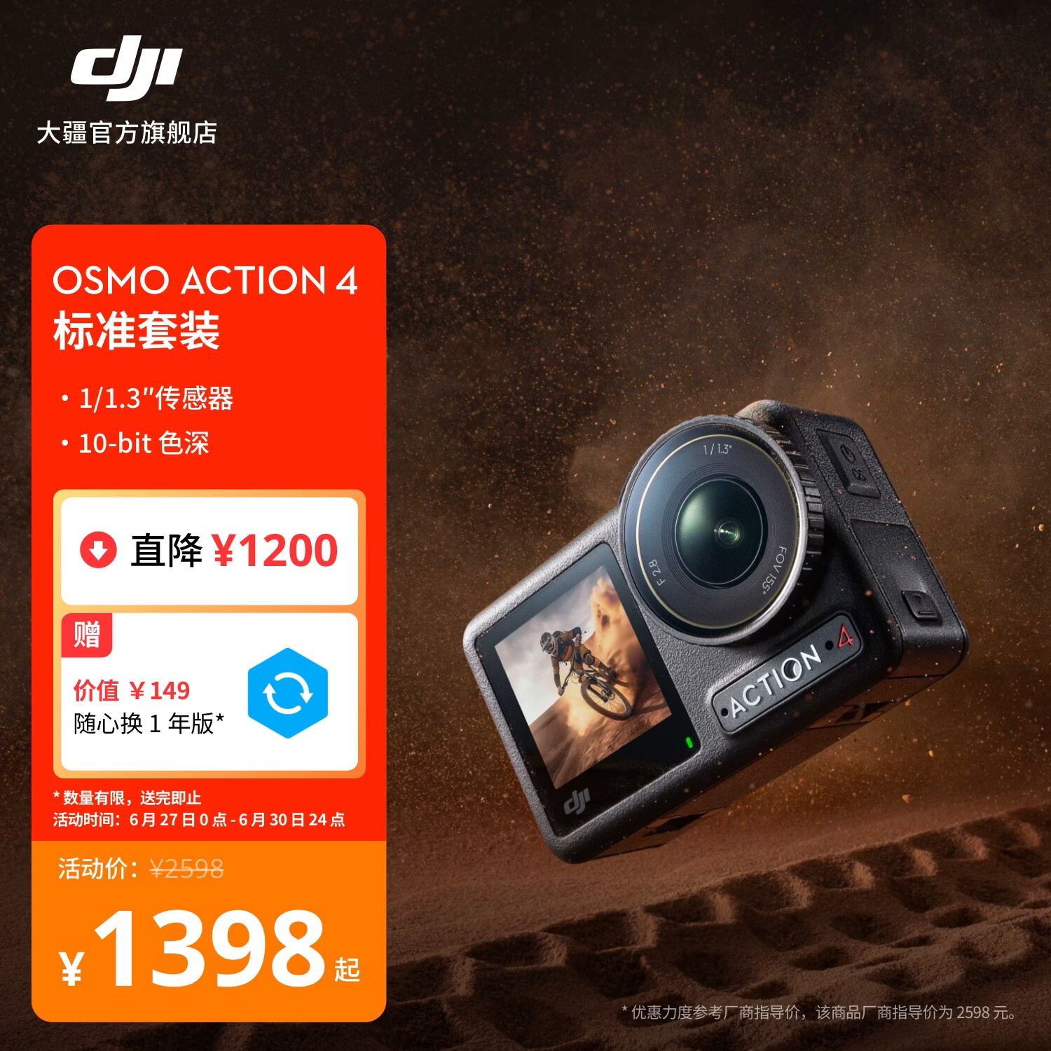 大疆 DJI Osmo Action 4 灵眸运动相机 摩托车骑行滑雪潜水户外vlog相机 OA4防抖拍摄 标准套装 官方标配 无内存卡