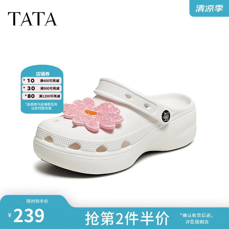 他她（TATA）拖鞋女2026夏季新款洞洞鞋休闲厚底鞋户外沙滩鞋CQV01BH6 白色 37