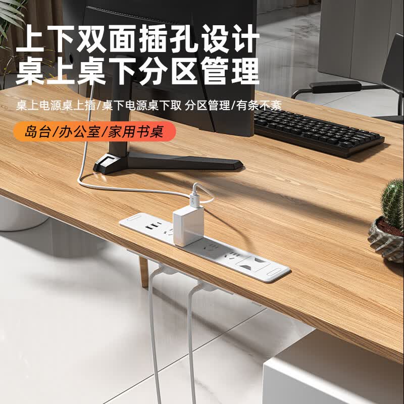 HCHIELL工位嵌入式桌面插座办公桌会议桌电视柜内嵌式多功能插排隐藏排插 1开关+3五孔+1.6线【白色】