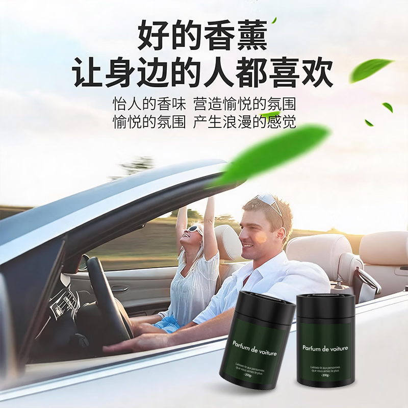陶香岛（TAOXIANG ISLAND）车载香薰固体香膏新款高档汽车香水持久留香大容量车载香氛挂件 古龙旷野丨持久留香丨不含酒精