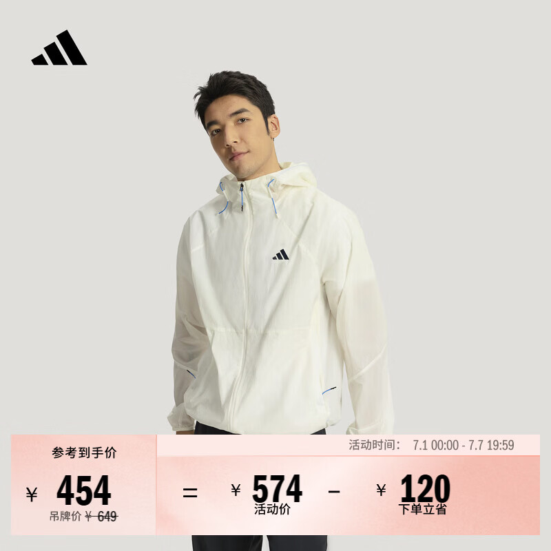 adidas李现同款凉感休闲连帽夹克薄外套男春夏新款阿迪达斯轻运动   汉玉白   S