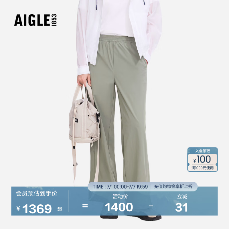 AIGLE艾高女士阔腿长裤速干防紫外线户外休闲裤26年春季新品 水影绿 BP783 L (170/78A)