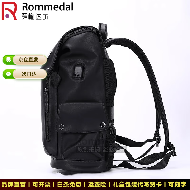 罗梅达尔（Rommedal）新款品牌高档双肩包男户外通勤背包时尚大容量学生书包男包双肩包 黑色拉链款【京仓次日达】【高46*底长32*宽16CM】