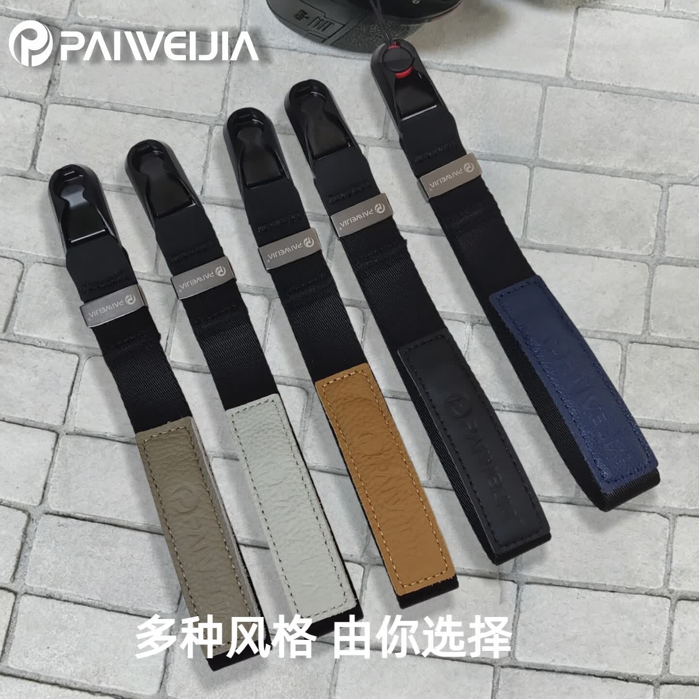 PAIWEIJIA拍唯佳相机手腕带相机真皮磁吸手腕带微单单反户外防摔快拆手腕带 相机腕带【云朵白】