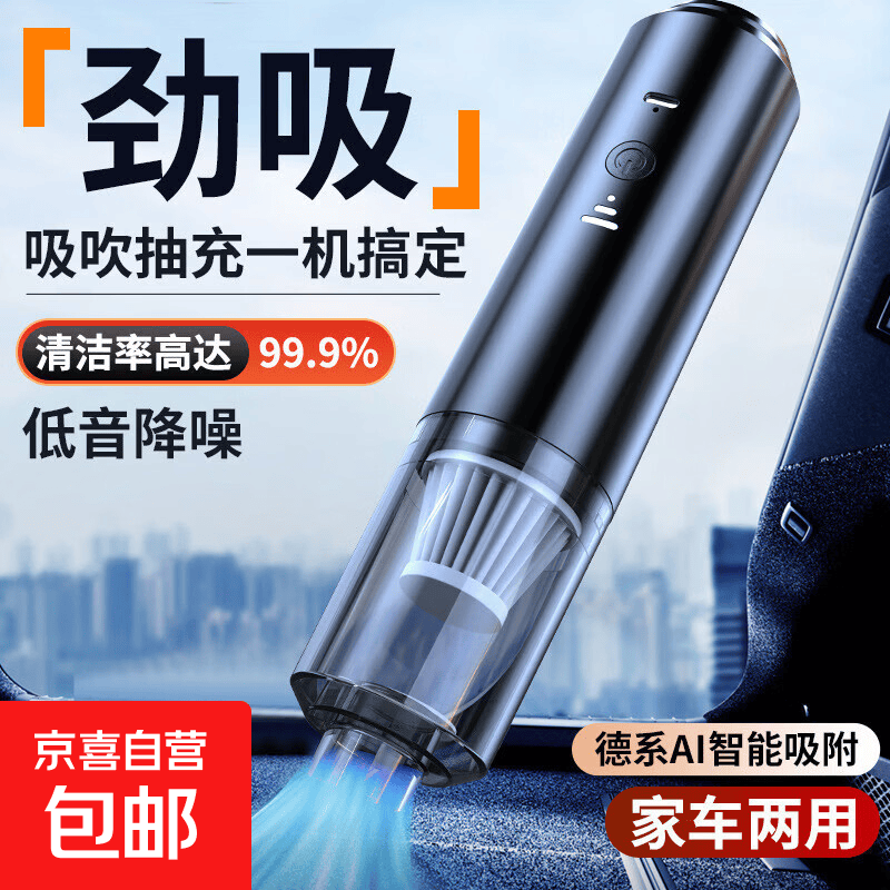 吸尘器家用大吸力大功率轻便清洁机汽车吸尘器两用手持吹尘器小型宠物除吸毛器桌面便携除尘机吸尘 黑色【可水洗滤芯+吹吸四风嘴+无线便携】