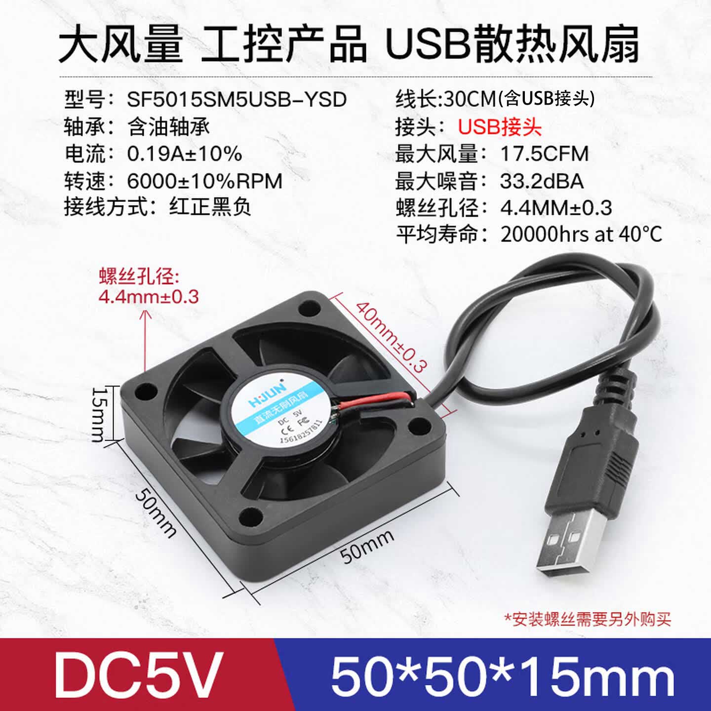 汇君（HUIJUN） 直流电源风扇DC5V小型静音机箱电脑电源散热风扇USB插头12CM 50*50*15MM DC5V带USB插口
