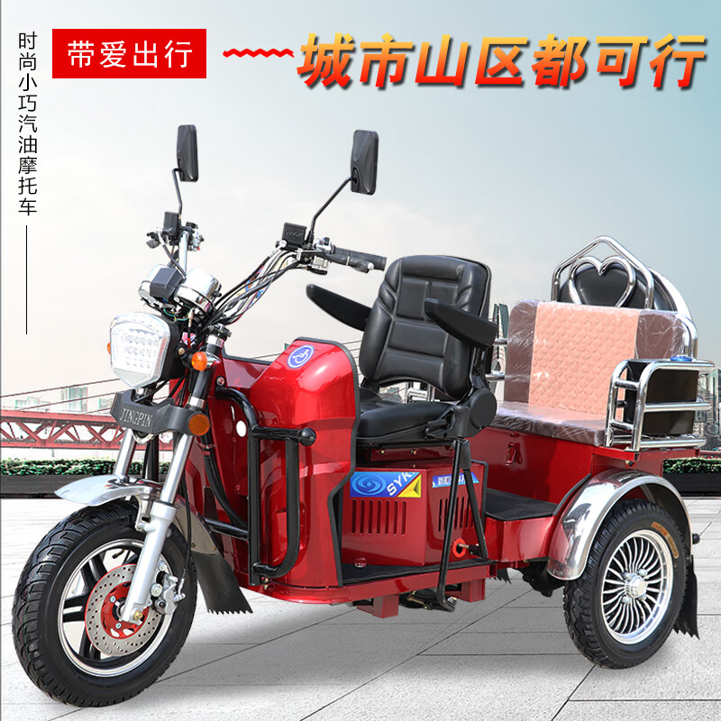 新款自动离合老年人代步三轮车残疾人三轮摩托车燃油代步迷你型 125