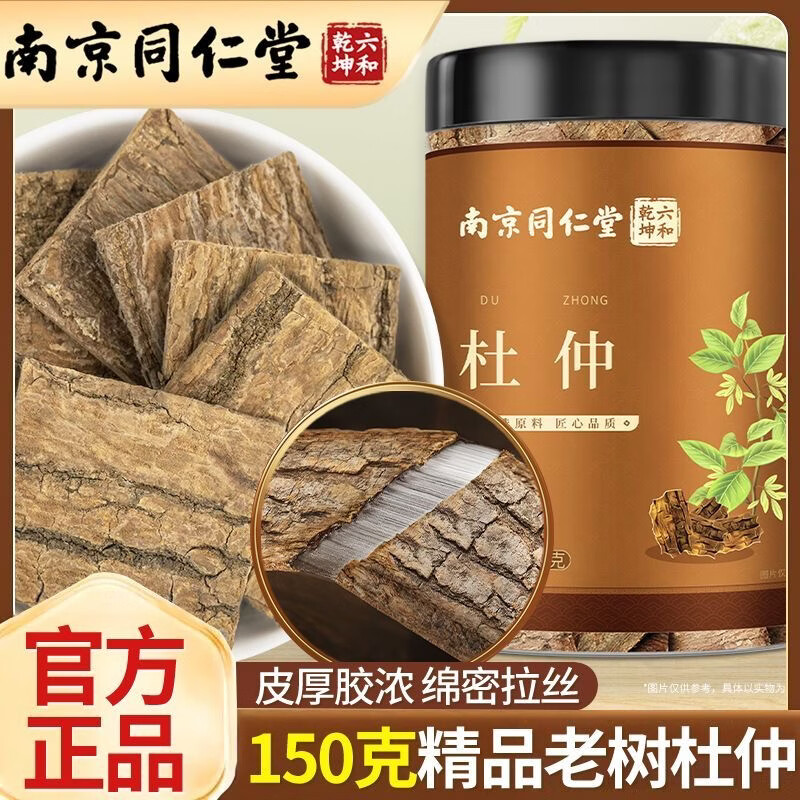 南京同仁堂四川杜仲片老树厚皮无硫杜仲皮可搭特级肉苁蓉巴戟天居家泡酒养生 同仁堂特级杜仲 150g*3罐 新老包装随机发货