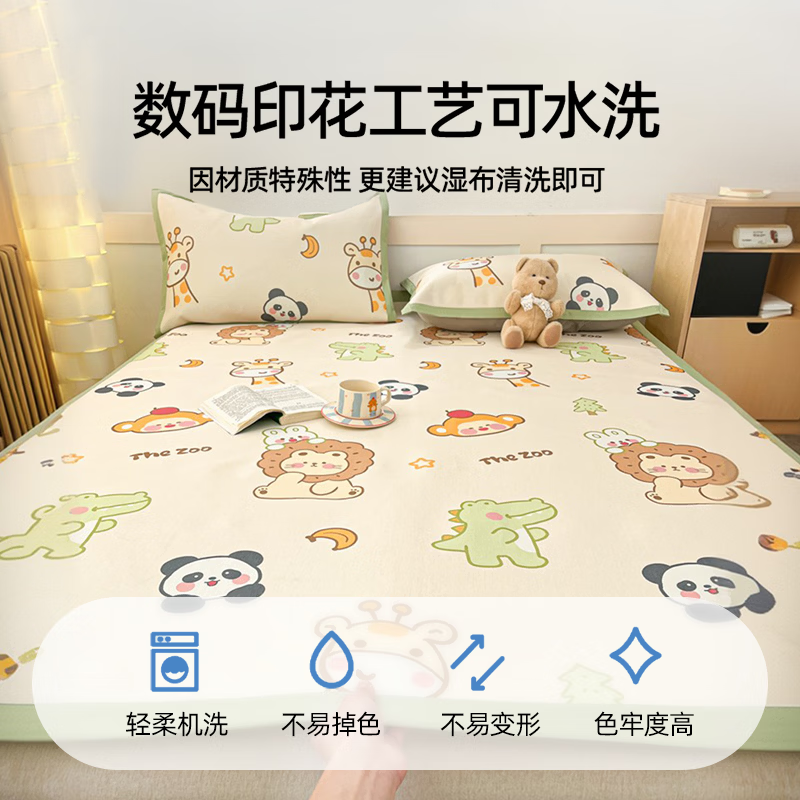 雅鹿夏季冰丝凉席1.8x2米家用可机水洗空调席宿舍单人凉感裸睡软席子 动物派对【凉感亲肤 丝滑裸睡】 180*200cm【单凉席】