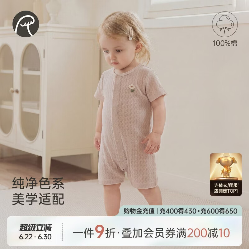 乖奇熊宝宝夏季短袖连体衣薄款透气婴儿纯棉睡衣贴身居家哈衣新生儿爬服