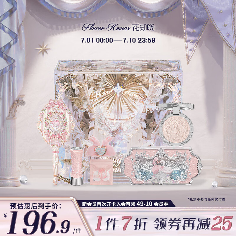 花知晓天鹅深浅礼盒彩妆套装腮红口红眼影送女友生日礼物 【橄榄皮优选妆备】天鹅浅唇