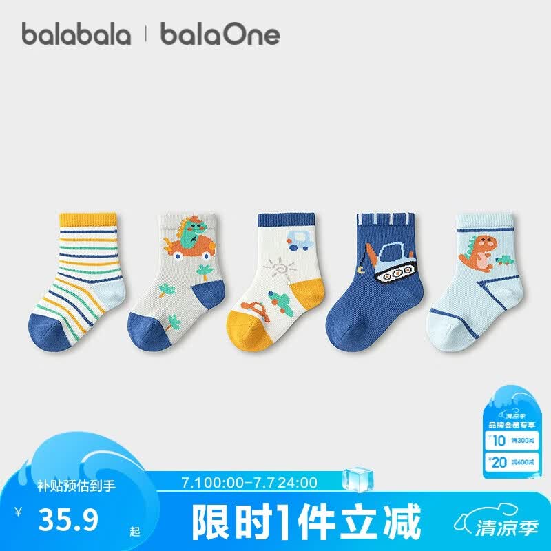 巴拉巴拉儿童袜子春秋保暖学生袜男童女小童宝宝五双装卡通无骨新疆棉甜美