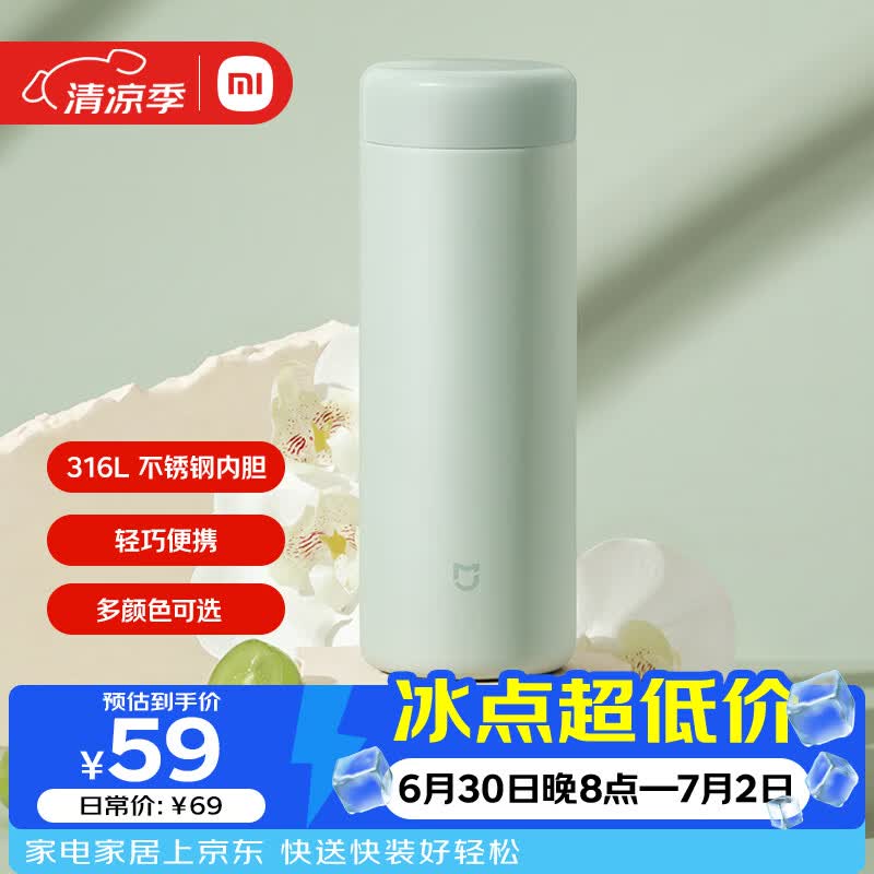 米家 保温杯 316不锈钢水杯 男女士杯子 大容量茶杯便携350ml绿色