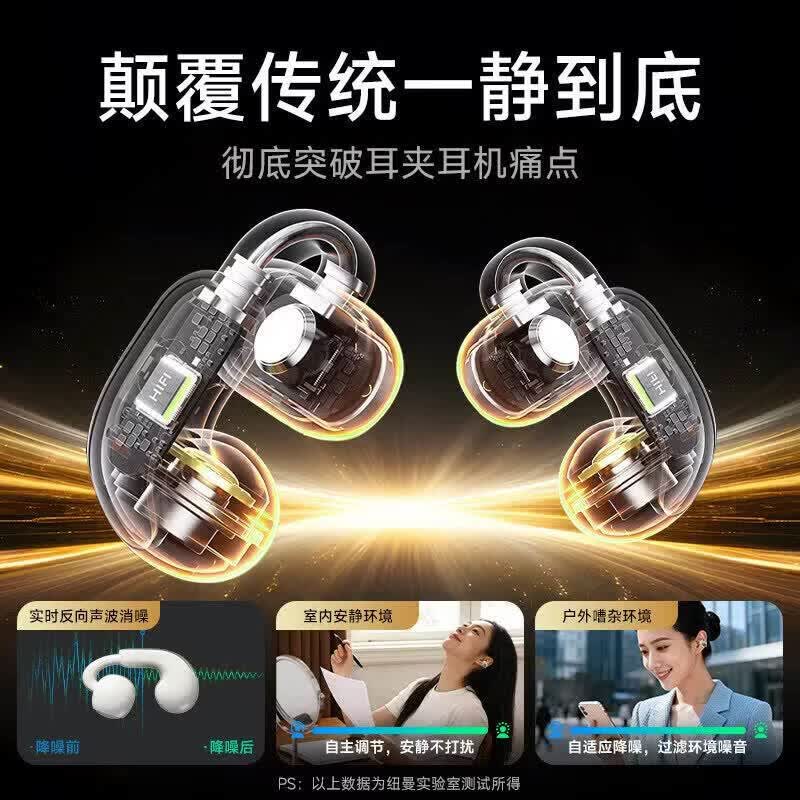 纽曼(Newmine)C9-J01耳夹式蓝牙耳机2026新款气骨传导运动降噪防水超长续航 暖阳白【超长续航丨澎湃音腔丨蓝牙6.0闪连】 全新正品 假一罚十 一年质保