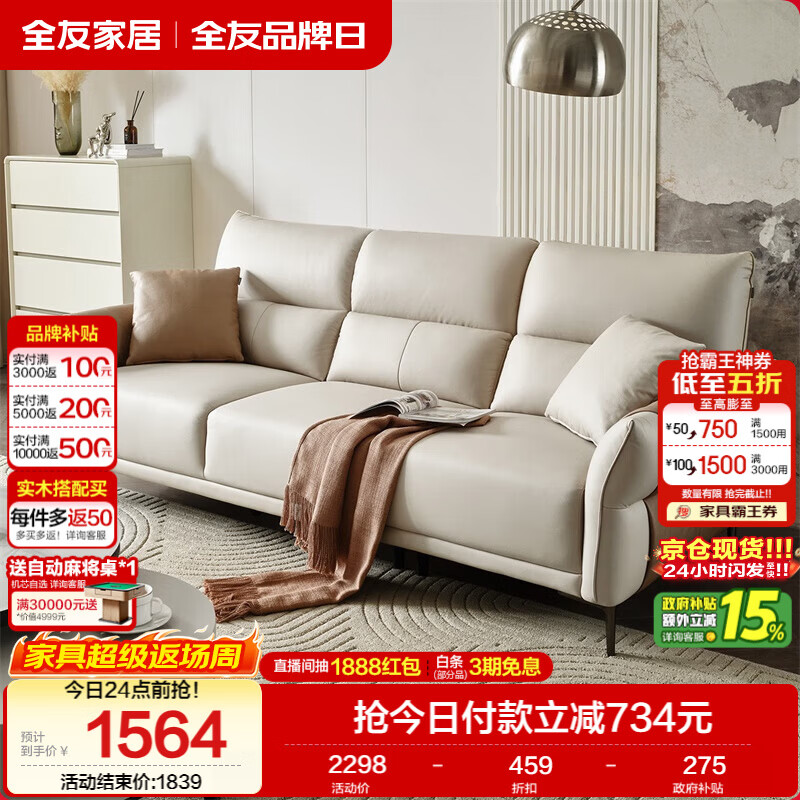 全友家居 家用客厅沙发小户型现代简约实木框架直排式一字科技布沙发