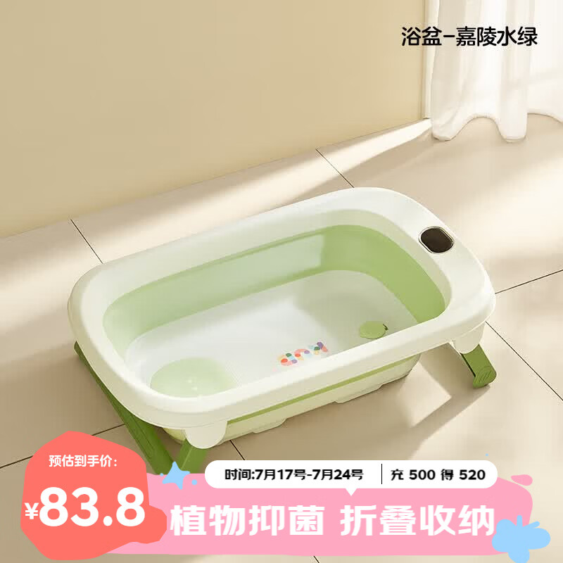 可优比（KUB）新生婴儿洗澡盆宝宝折叠浴盆沐浴桶家用坐躺儿童洗澡桶-嘉陵水绿