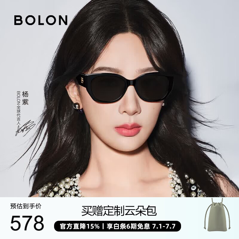 BOLON暴龙眼镜猫眼偏光杨紫同款太阳镜开车防晒墨镜男女潮BL3195C10