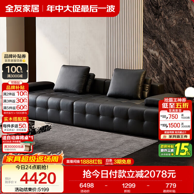 全友家居意式极简劳伦斯真皮沙发客厅家用轻奢高级感头层牛皮直排沙发