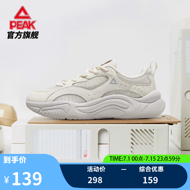 匹克态极小胖鞋休闲鞋男夏季新款复古增高老爹鞋百搭厚底运动鞋 【男款】帆布白色/灰 43