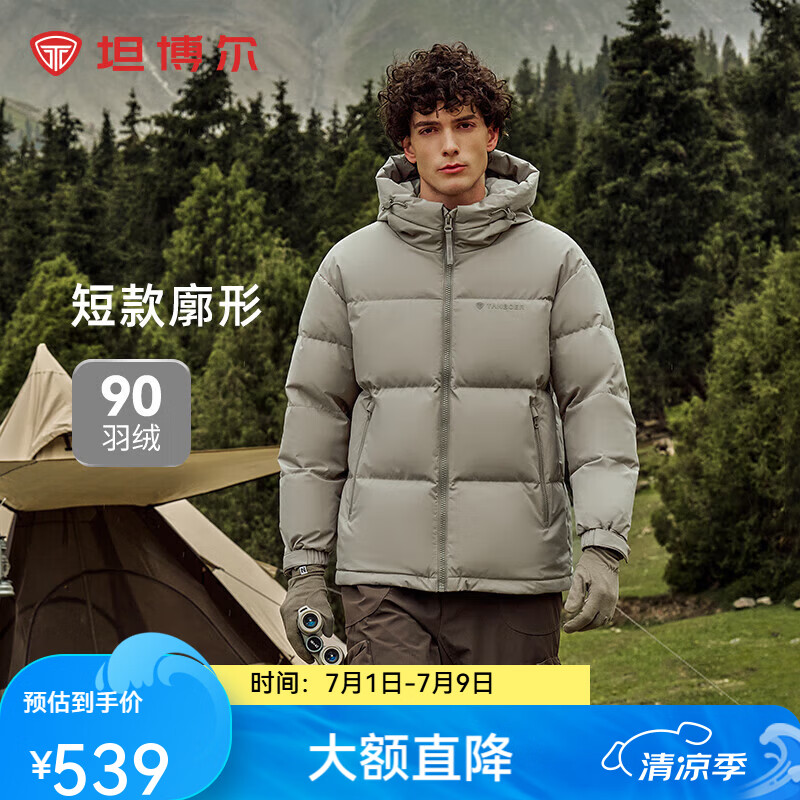 坦博尔【店长推荐】羽绒服男短款宽松休闲90绒连帽外套潮冬装TF236353 晴雾色 L (175)